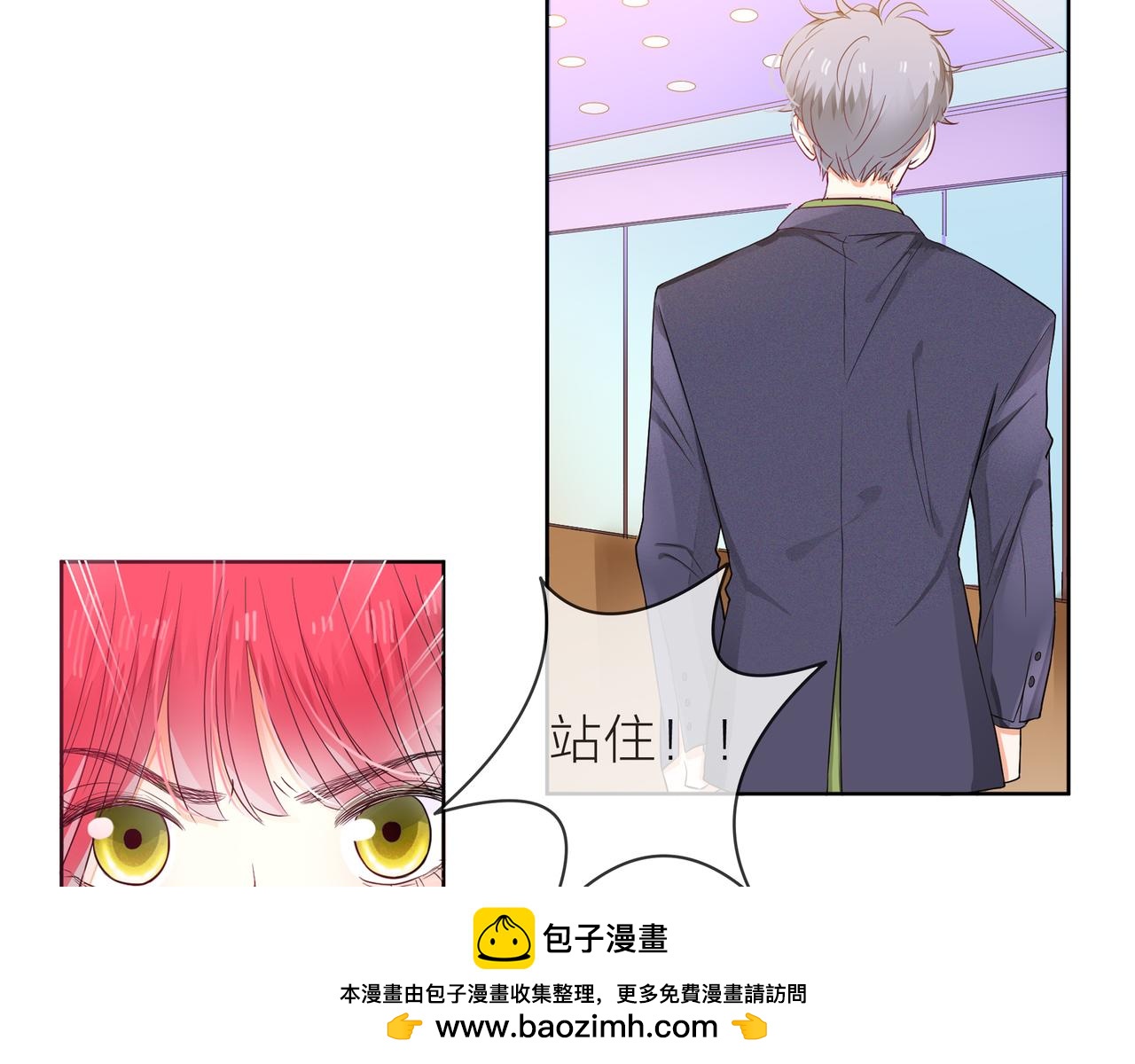 他從雨中來 - 第62話 宣戰(2/3) - 6