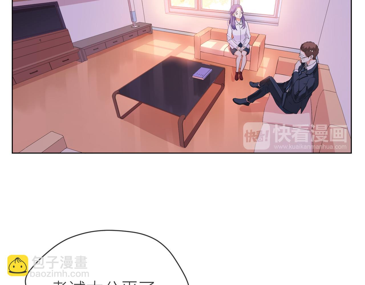 他從雨中來 - 第62話 宣戰(1/3) - 3