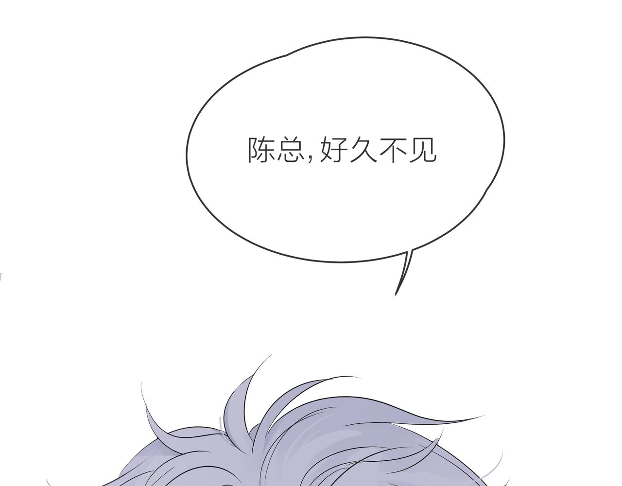 他從雨中來 - 第62話 宣戰(3/3) - 4