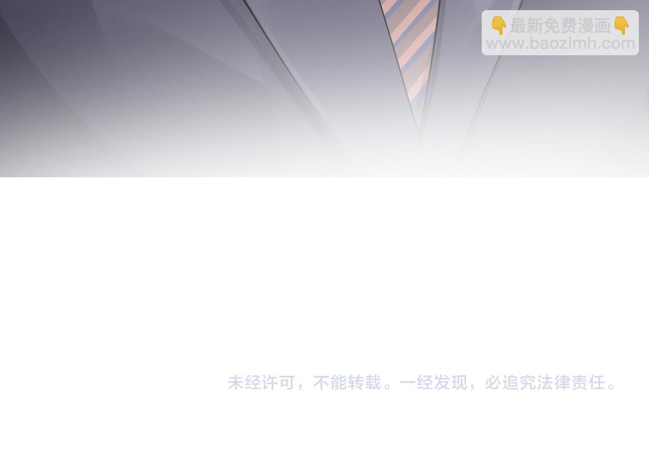 他從雨中來 - 第62話 宣戰(3/3) - 2