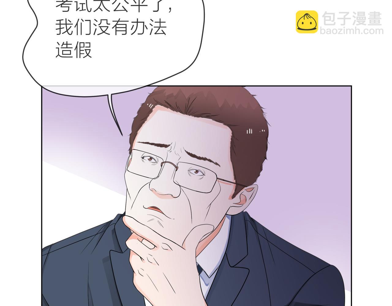 他從雨中來 - 第62話 宣戰(1/3) - 4