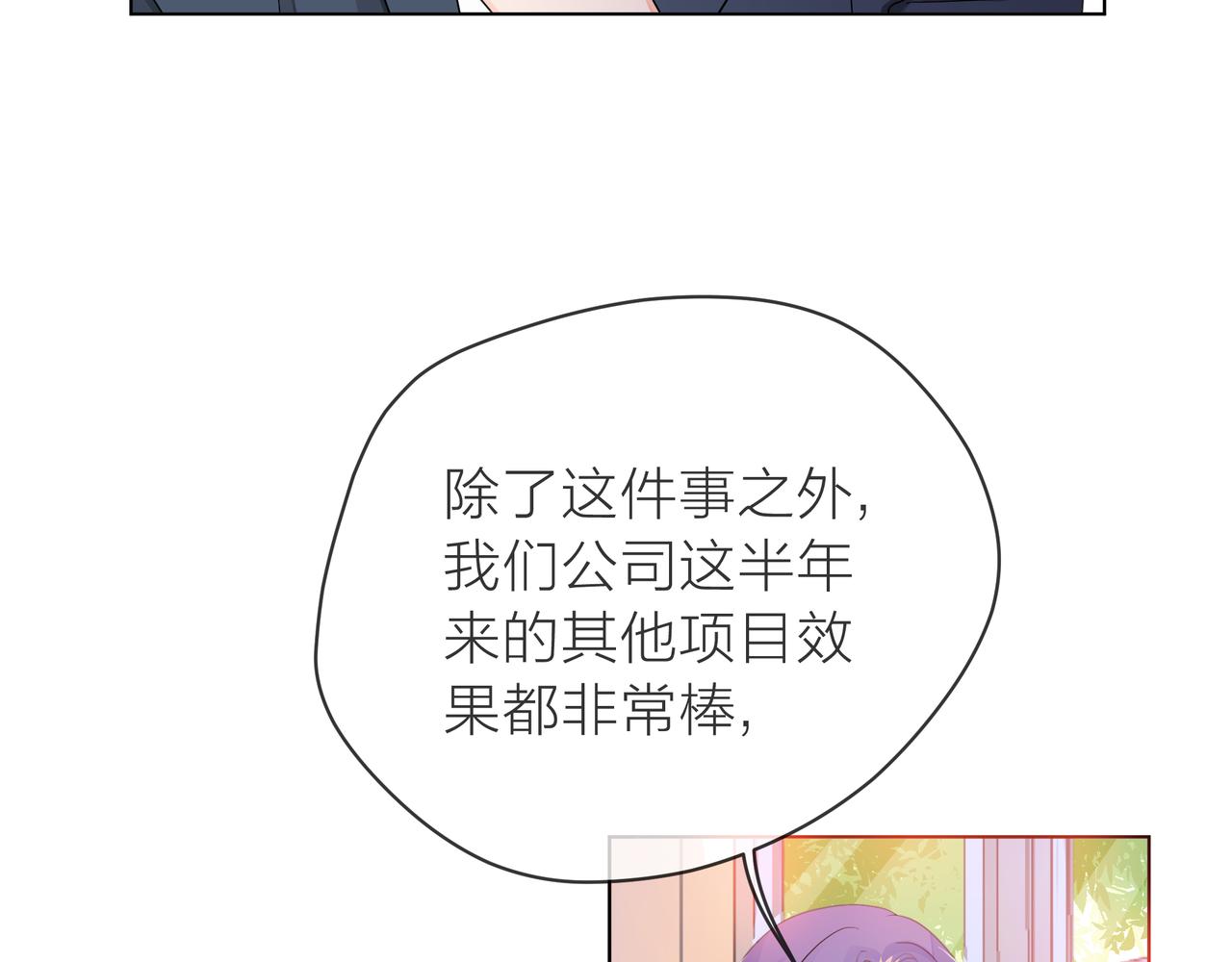 他從雨中來 - 第62話 宣戰(1/3) - 5