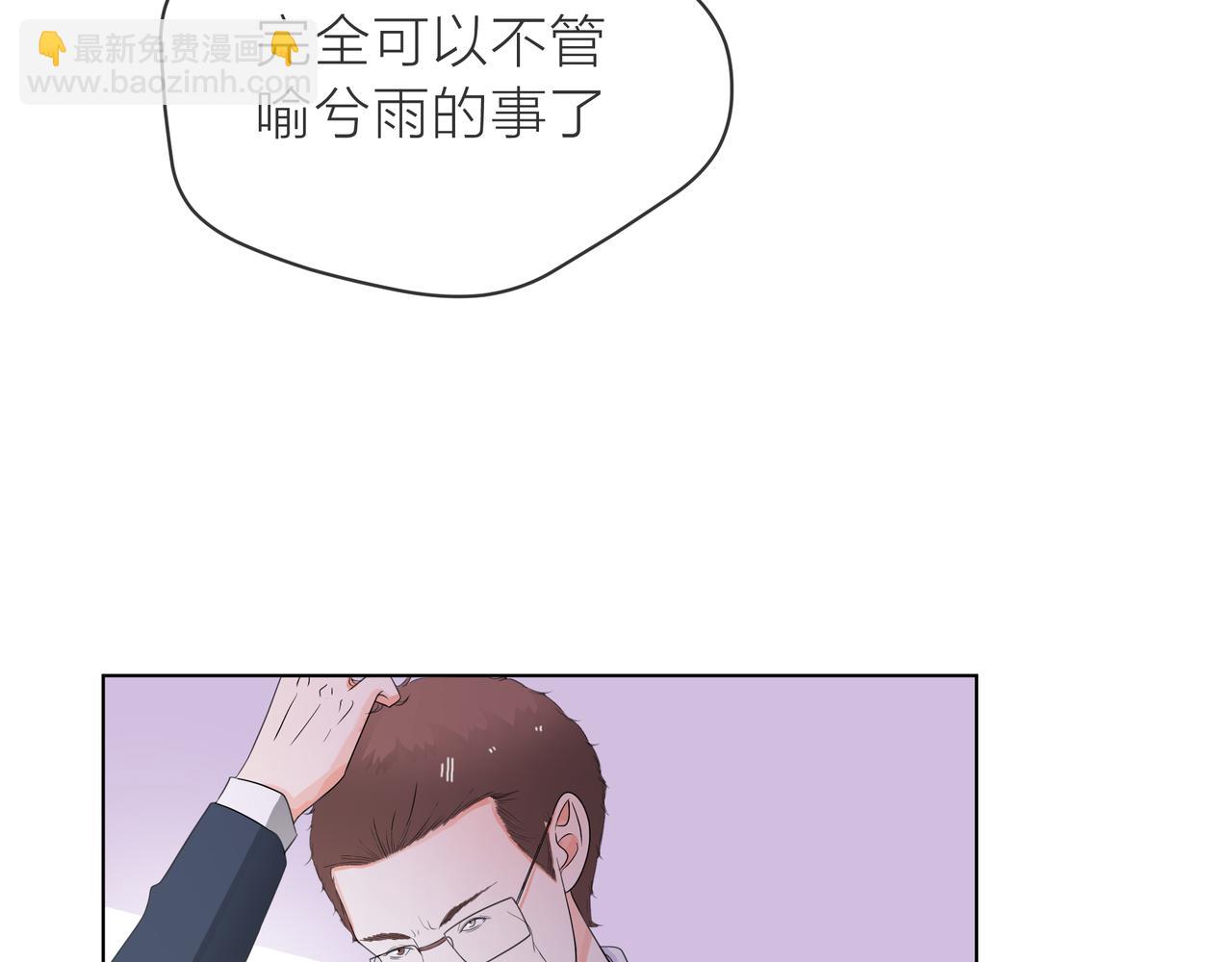 他從雨中來 - 第62話 宣戰(1/3) - 7