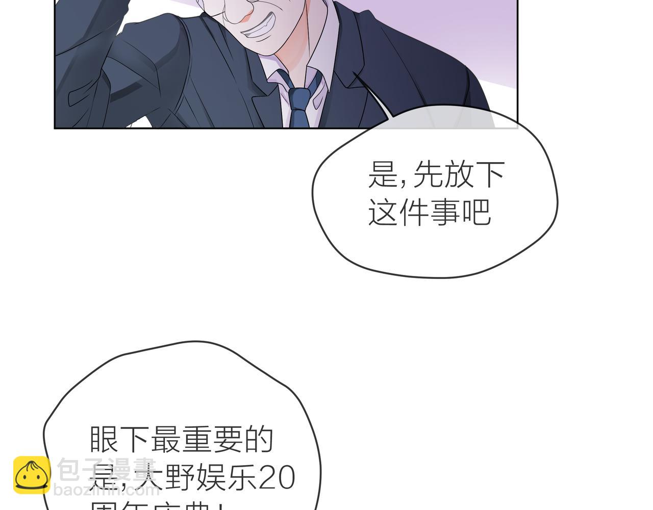 他從雨中來 - 第62話 宣戰(1/3) - 8