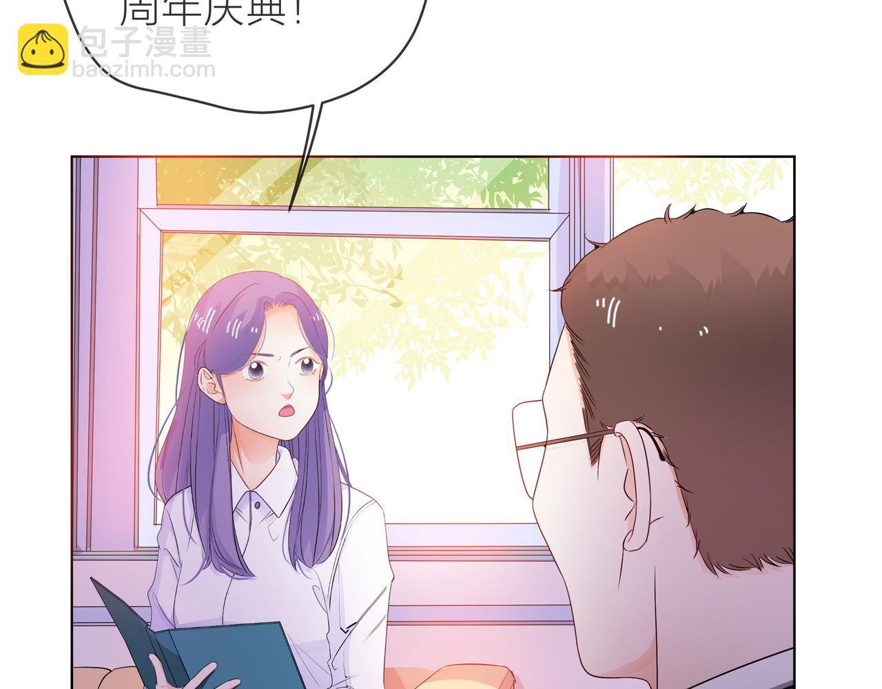 他從雨中來 - 第62話 宣戰(1/3) - 1