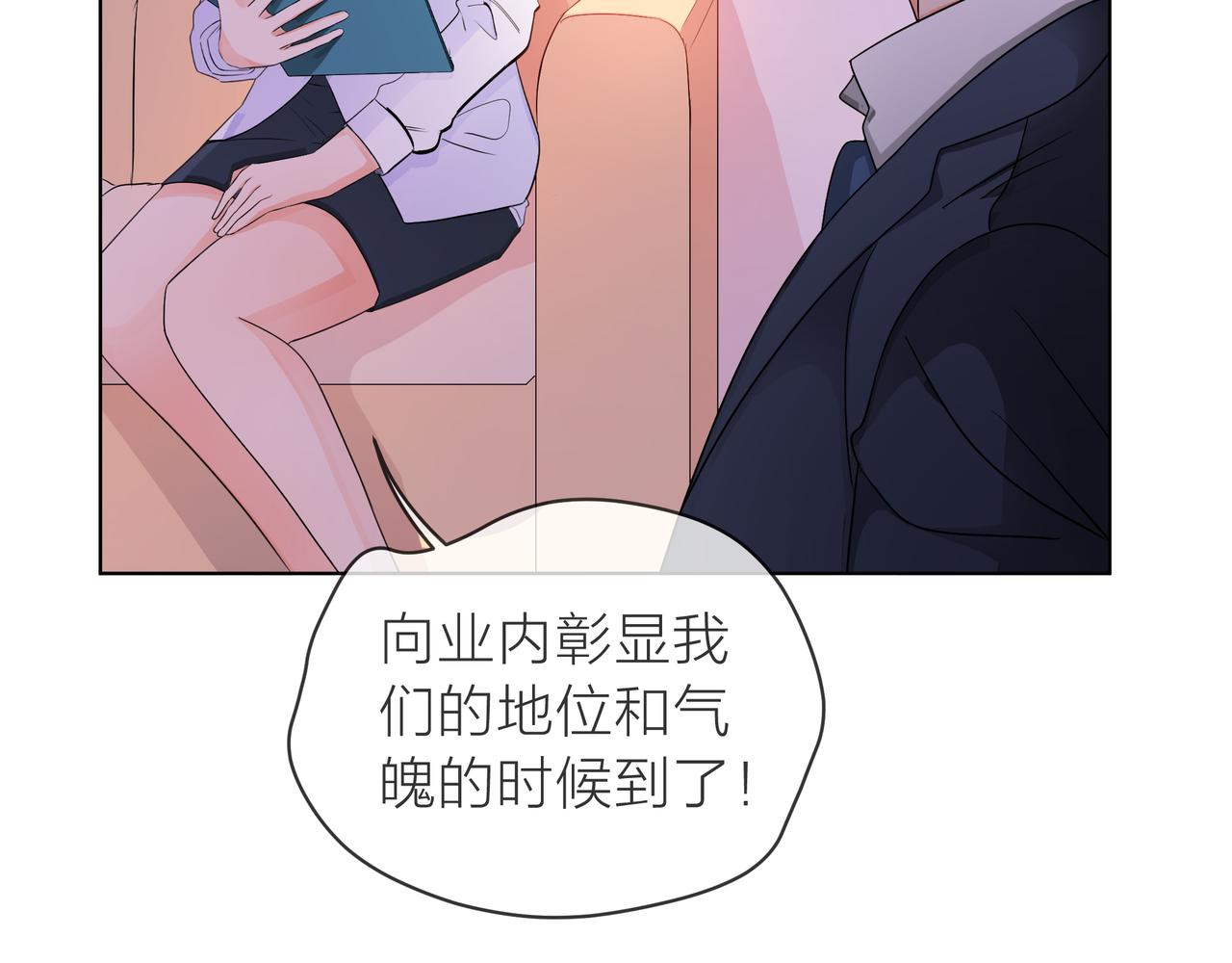 他從雨中來 - 第62話 宣戰(1/3) - 2