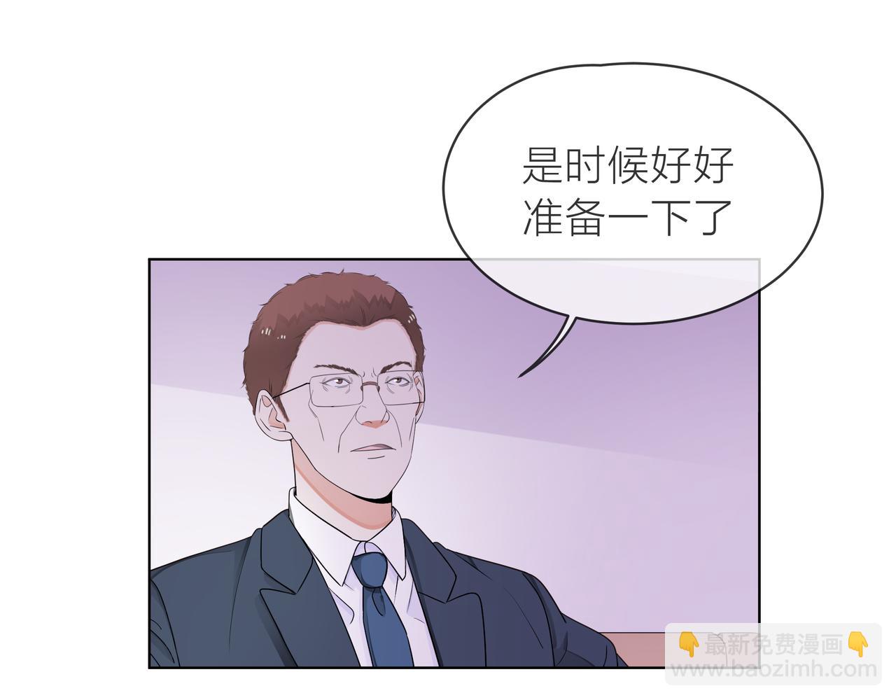 他從雨中來 - 第62話 宣戰(1/3) - 4