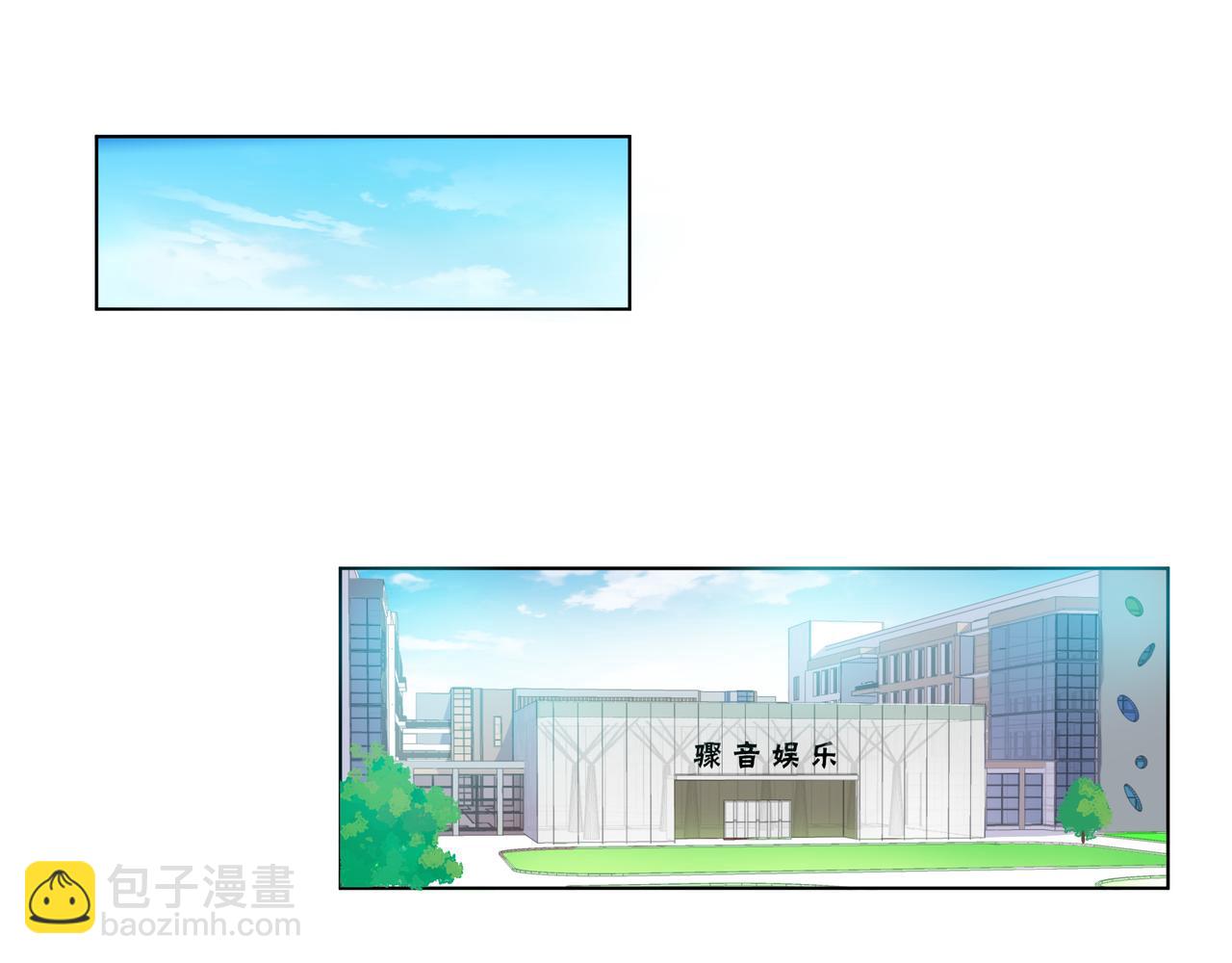 他從雨中來 - 第62話 宣戰(1/3) - 6