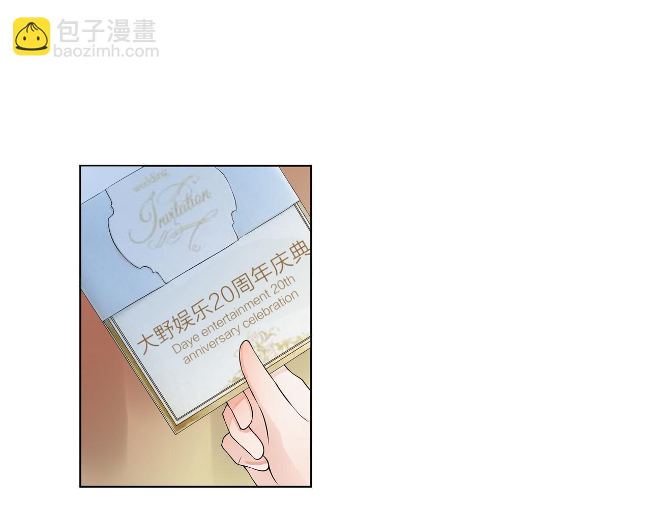 他從雨中來 - 第62話 宣戰(1/3) - 7