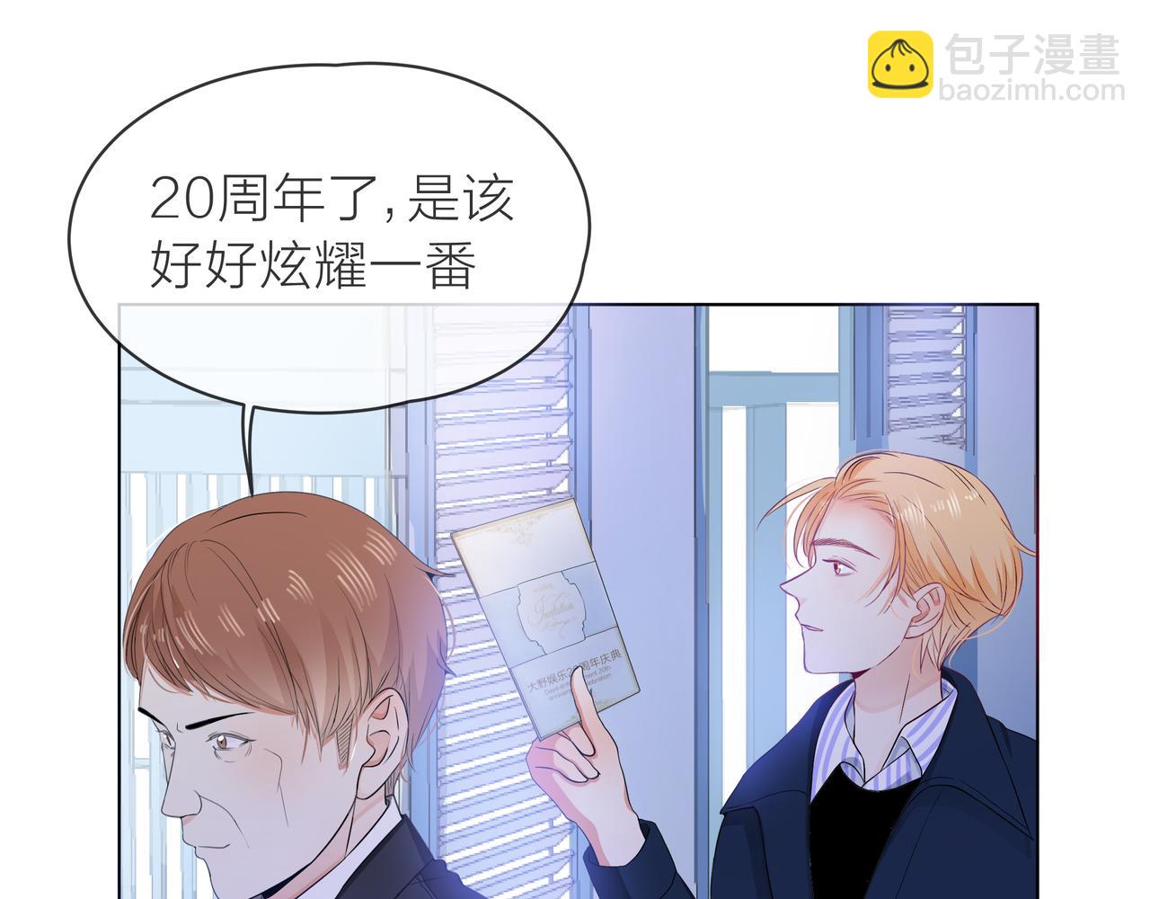 他從雨中來 - 第62話 宣戰(1/3) - 8