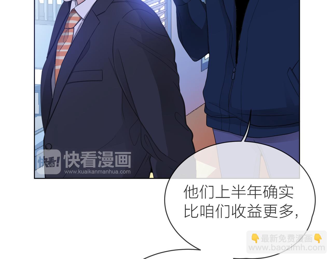 他從雨中來 - 第62話 宣戰(1/3) - 1