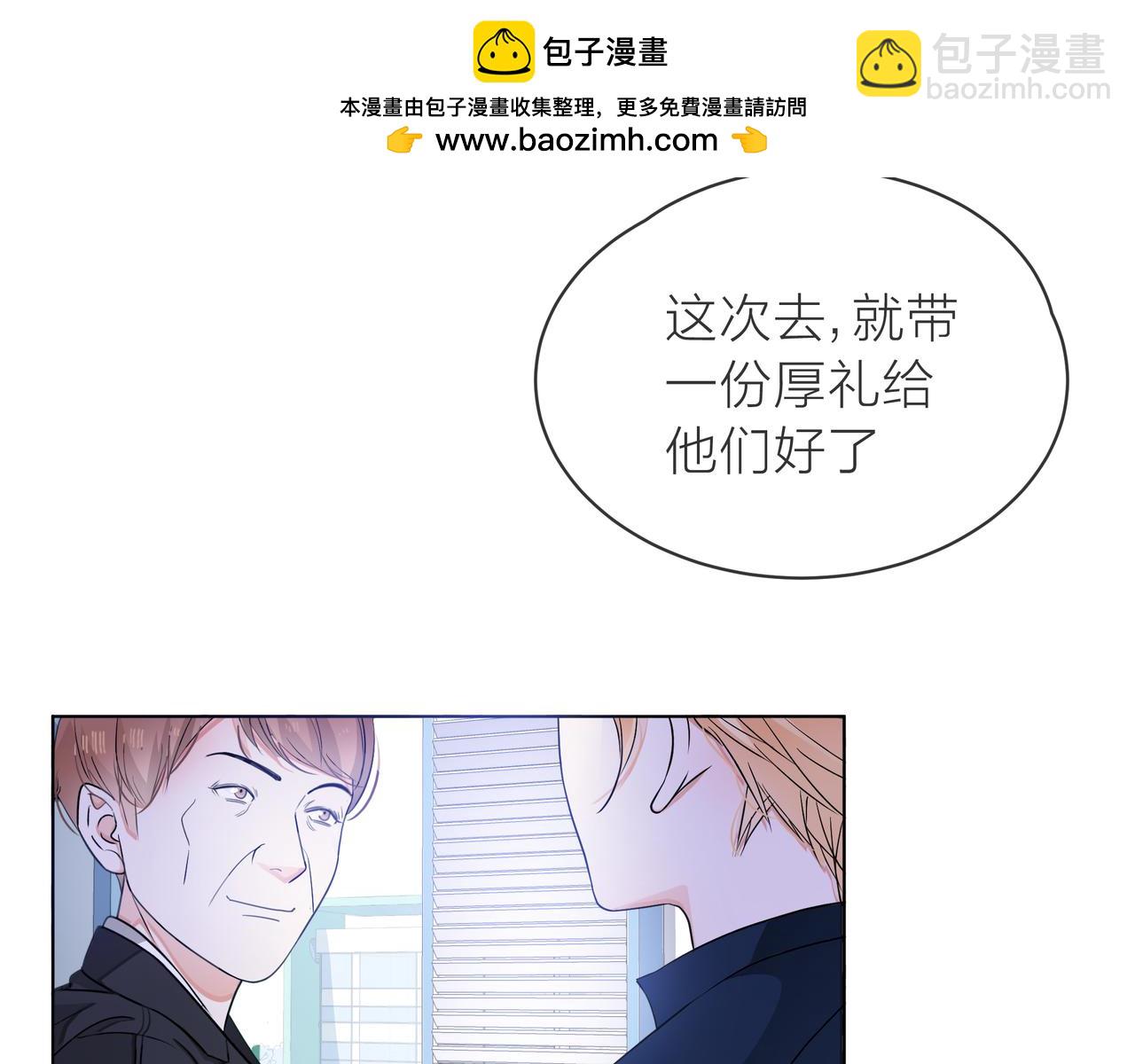 他從雨中來 - 第62話 宣戰(1/3) - 4