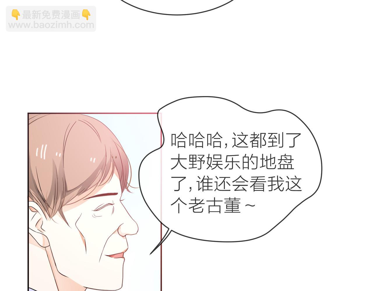 他從雨中來 - 第62話 宣戰(1/3) - 2