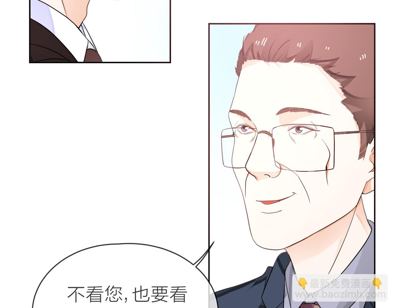 他從雨中來 - 第62話 宣戰(1/3) - 3