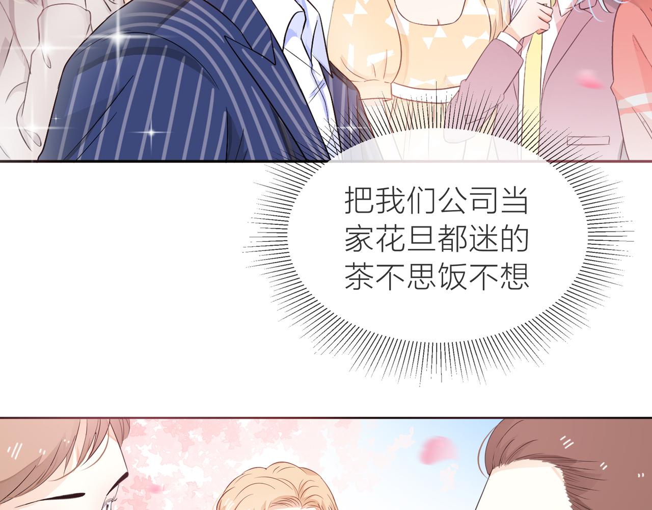 他從雨中來 - 第62話 宣戰(1/3) - 5