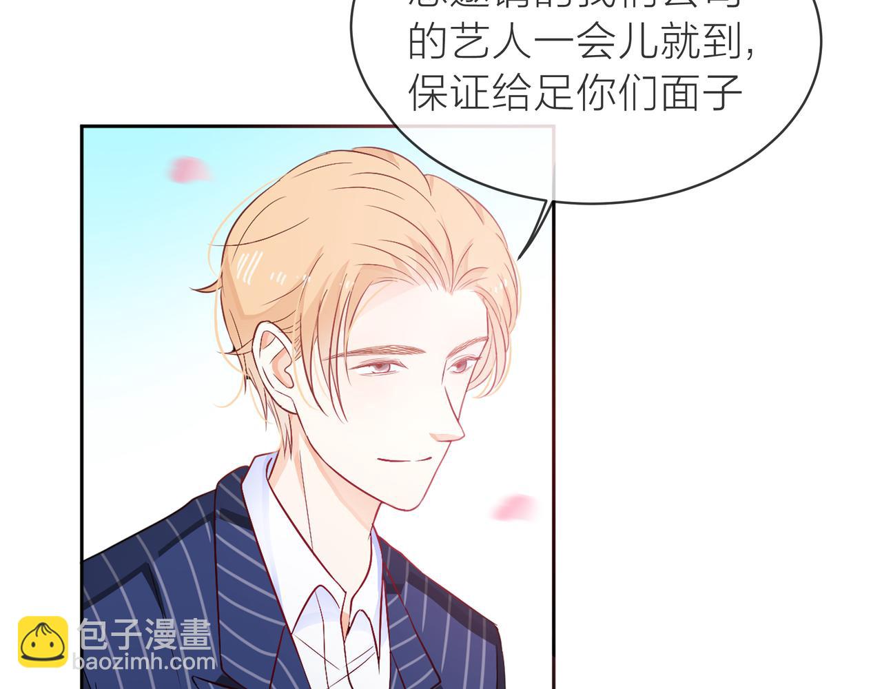 他從雨中來 - 第62話 宣戰(1/3) - 7