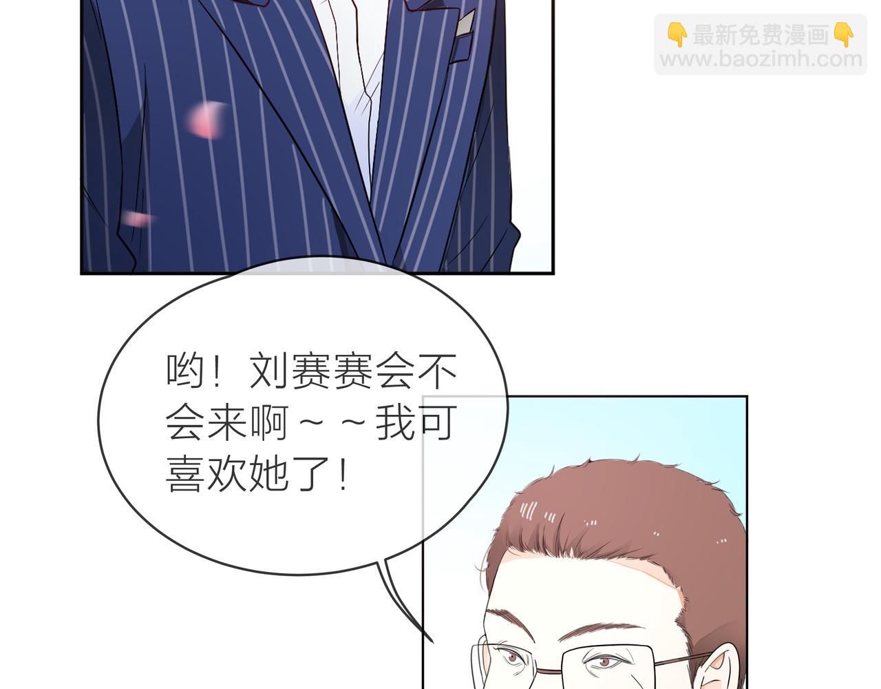 他從雨中來 - 第62話 宣戰(1/3) - 8