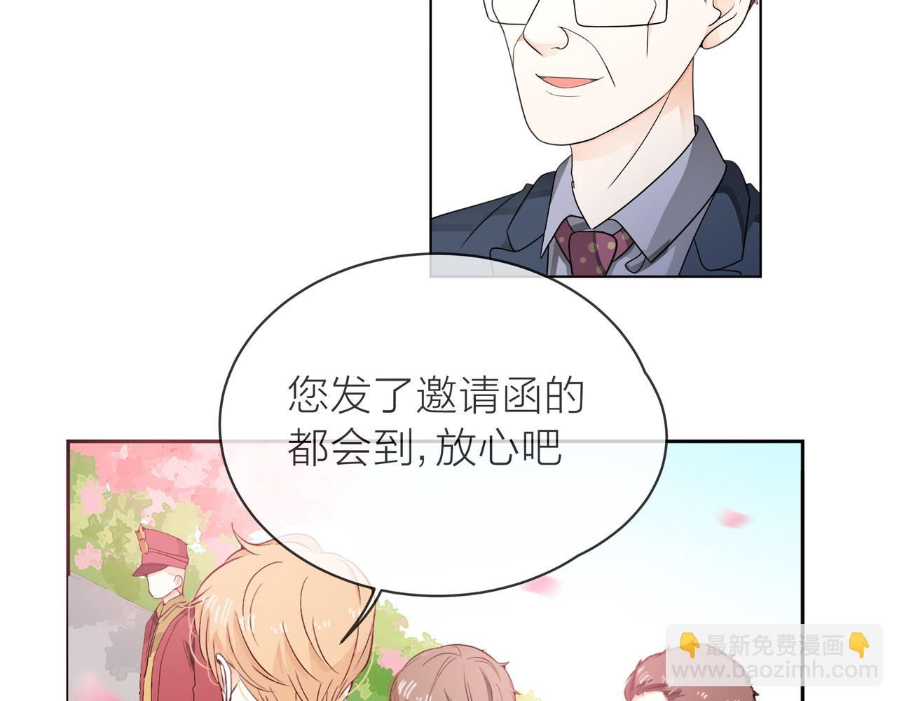 他從雨中來 - 第62話 宣戰(1/3) - 1