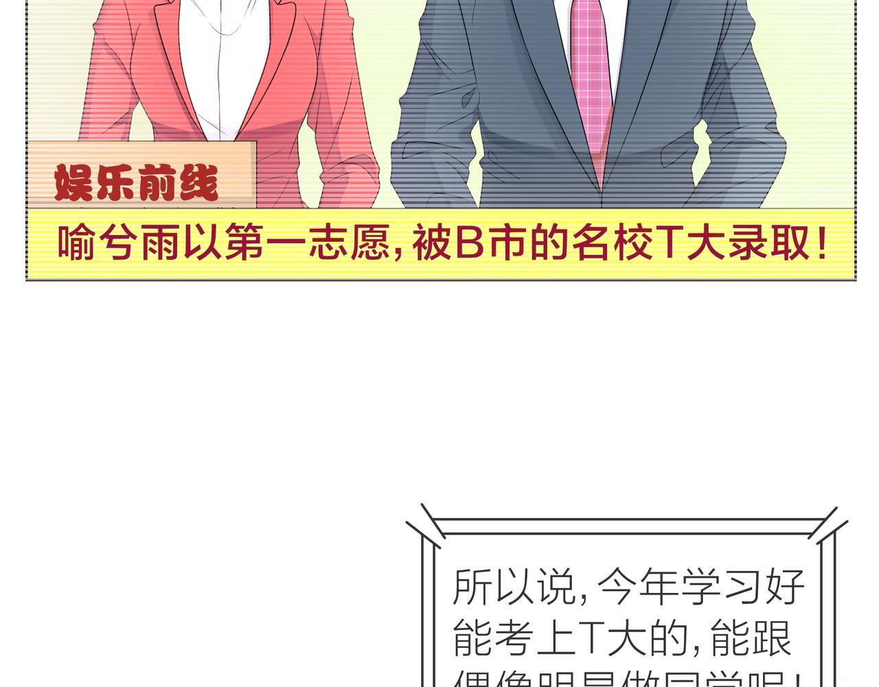 他從雨中來 - 第62話 宣戰(1/3) - 6