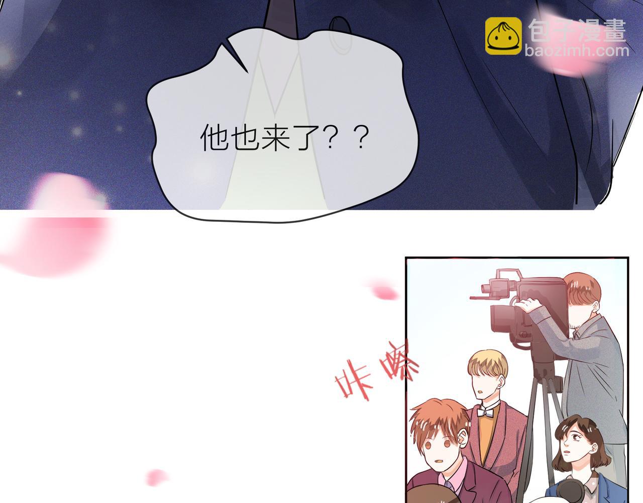 他從雨中來 - 第62話 宣戰(2/3) - 5