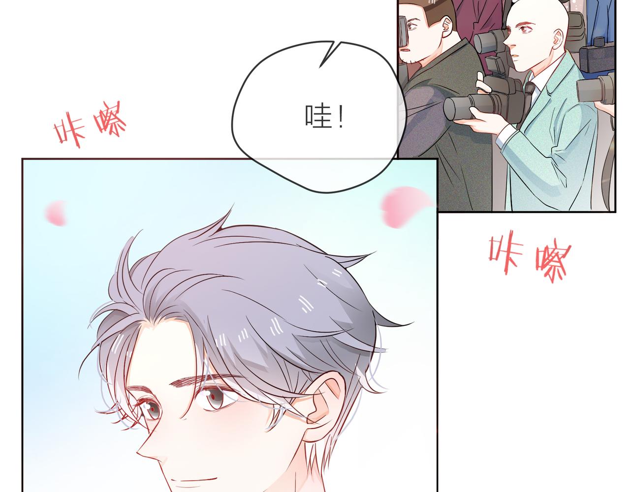 他從雨中來 - 第62話 宣戰(2/3) - 6