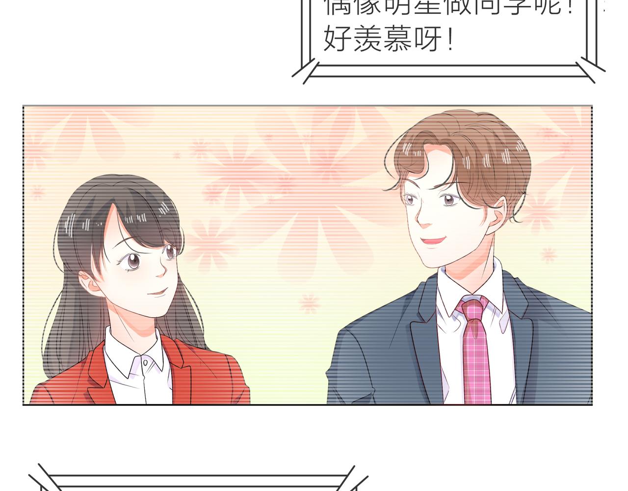 他從雨中來 - 第62話 宣戰(1/3) - 7