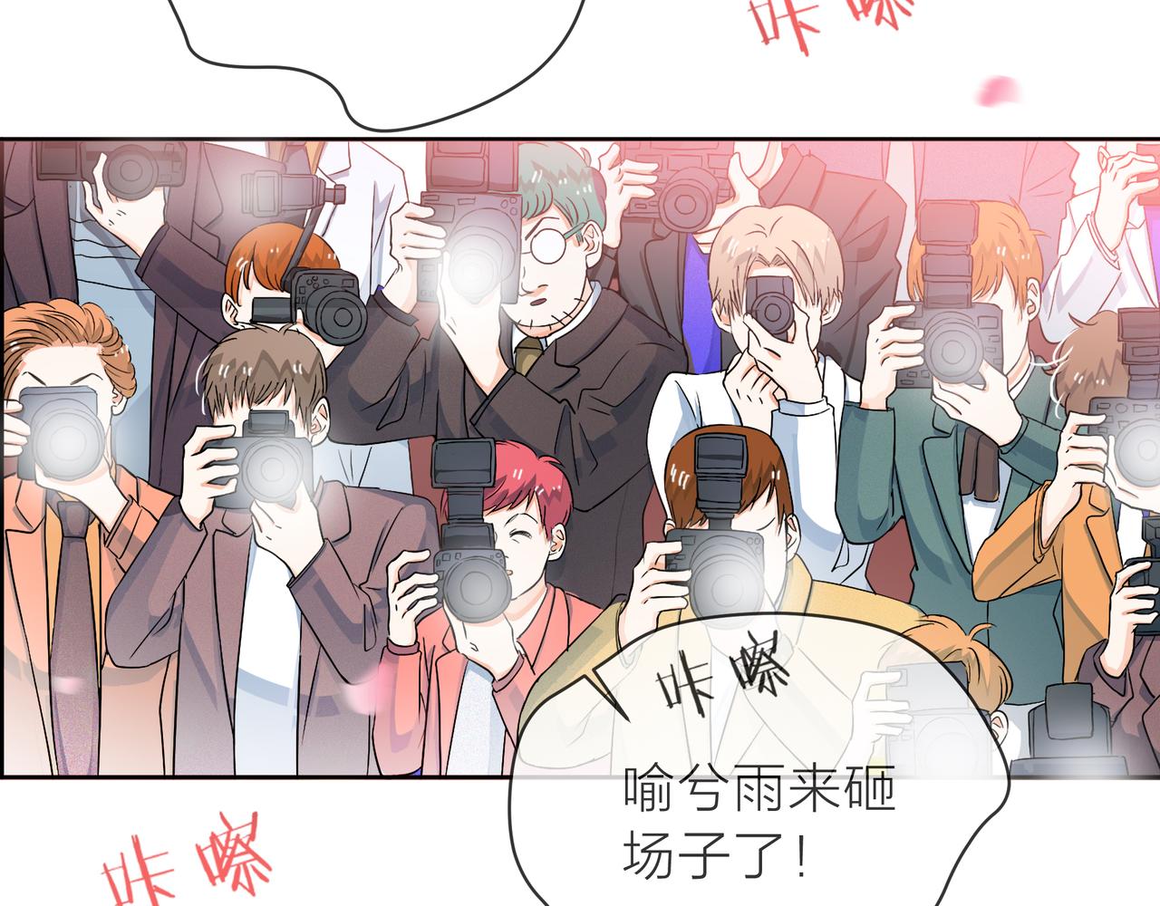 他從雨中來 - 第62話 宣戰(2/3) - 8