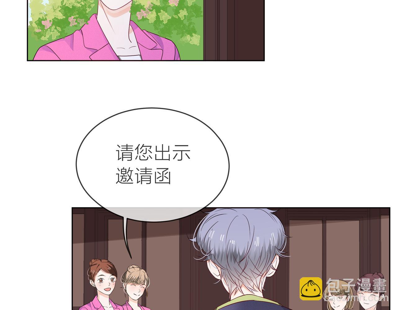 他從雨中來 - 第62話 宣戰(2/3) - 1