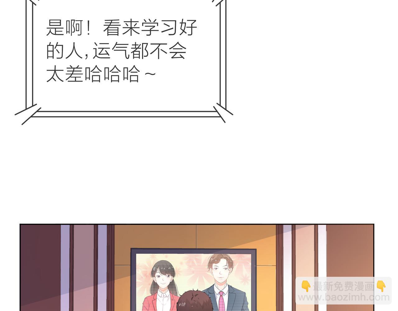 他從雨中來 - 第62話 宣戰(1/3) - 8