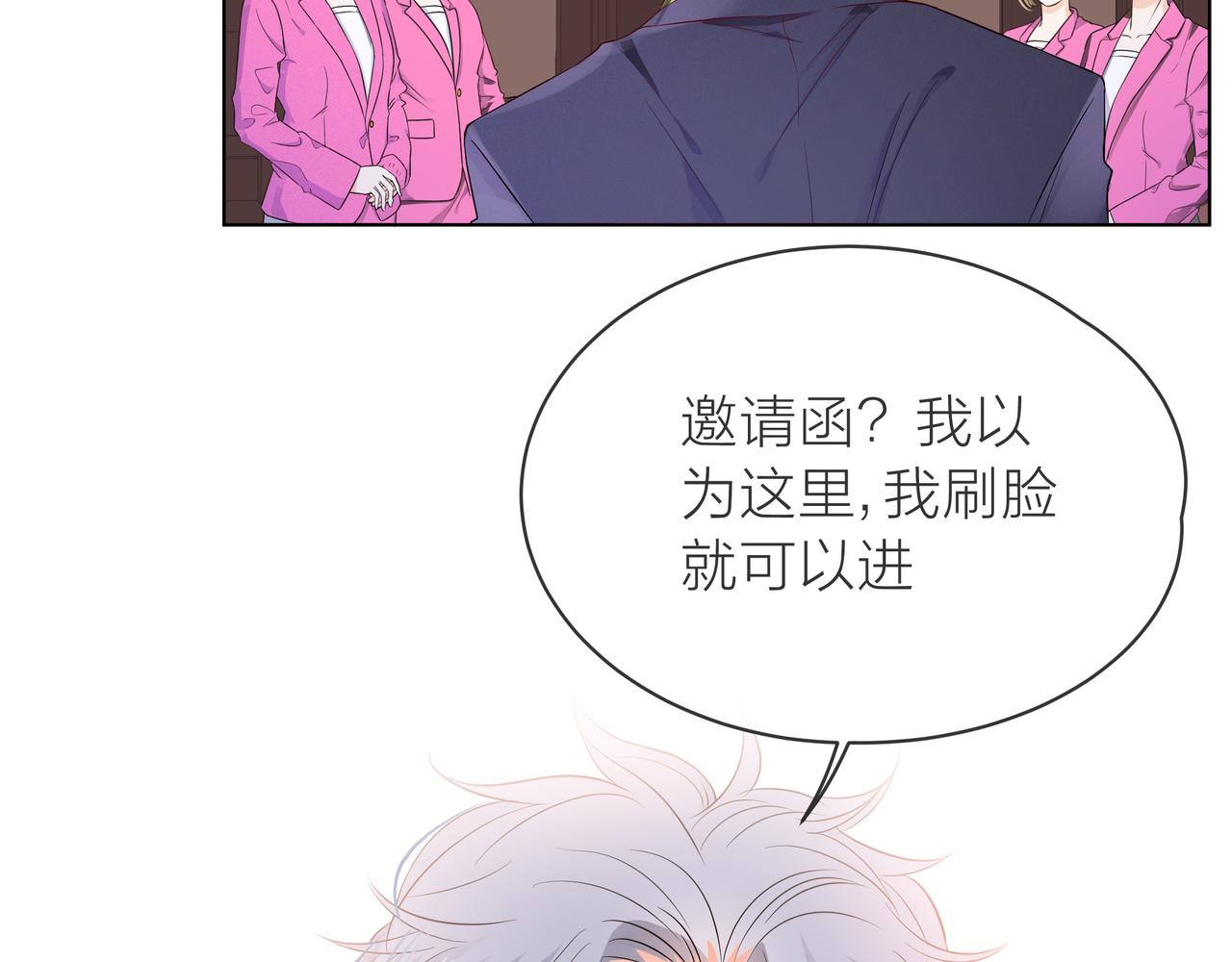 他從雨中來 - 第62話 宣戰(2/3) - 2