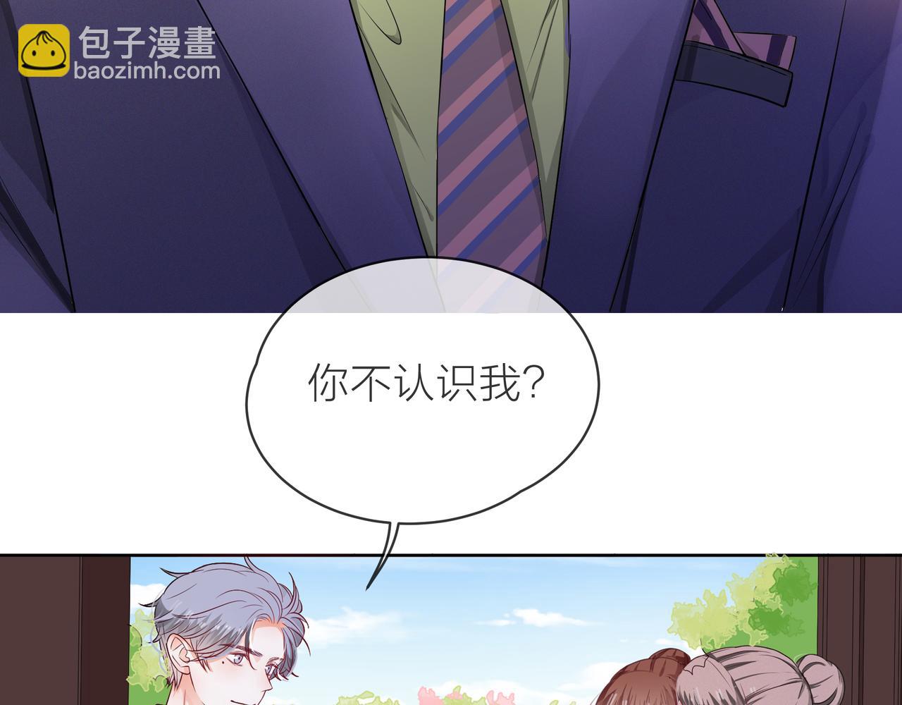 他從雨中來 - 第62話 宣戰(2/3) - 4