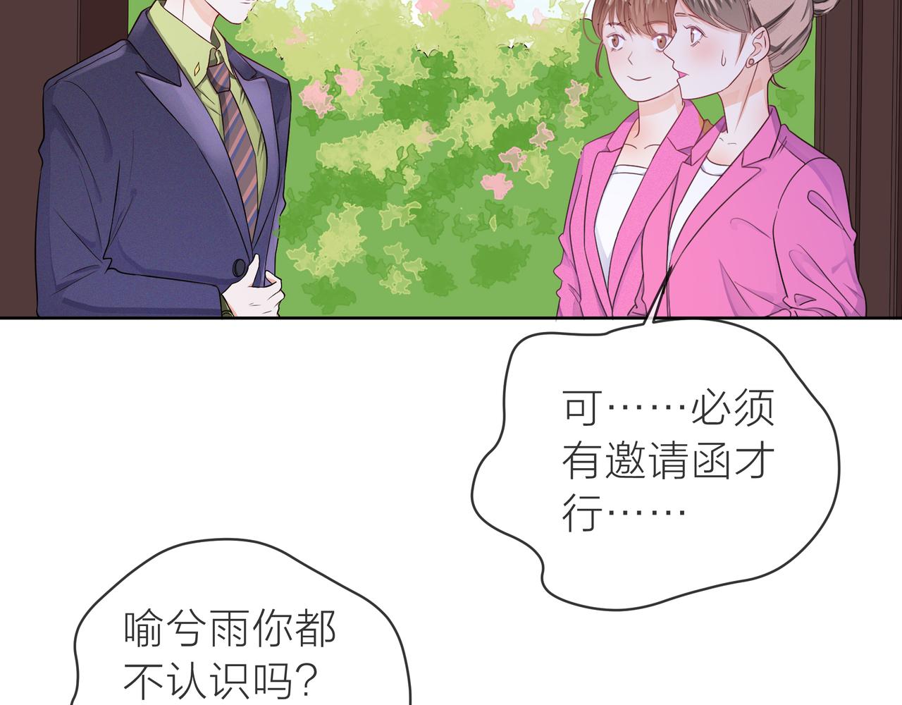 他從雨中來 - 第62話 宣戰(2/3) - 5