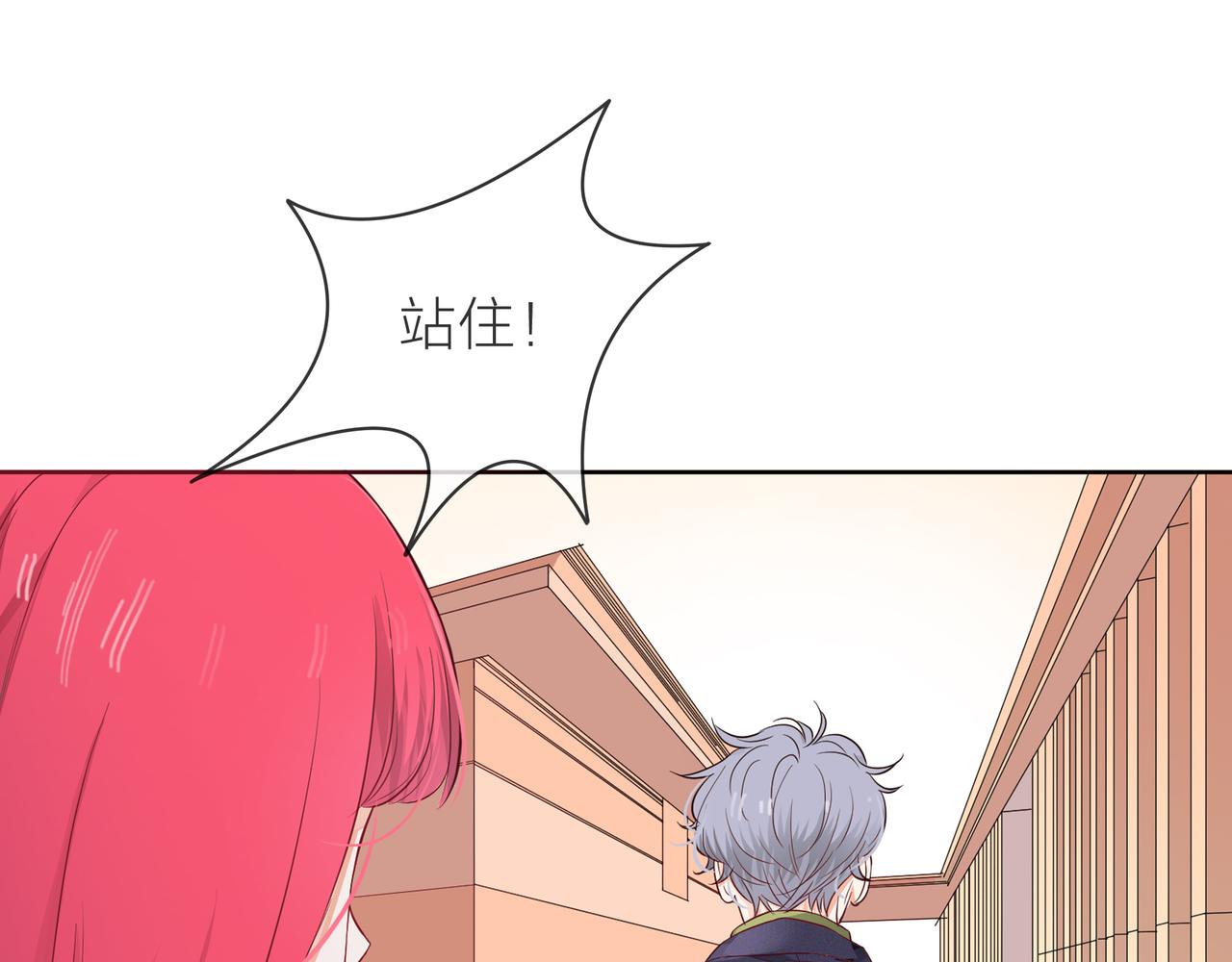 他從雨中來 - 第62話 宣戰(2/3) - 5