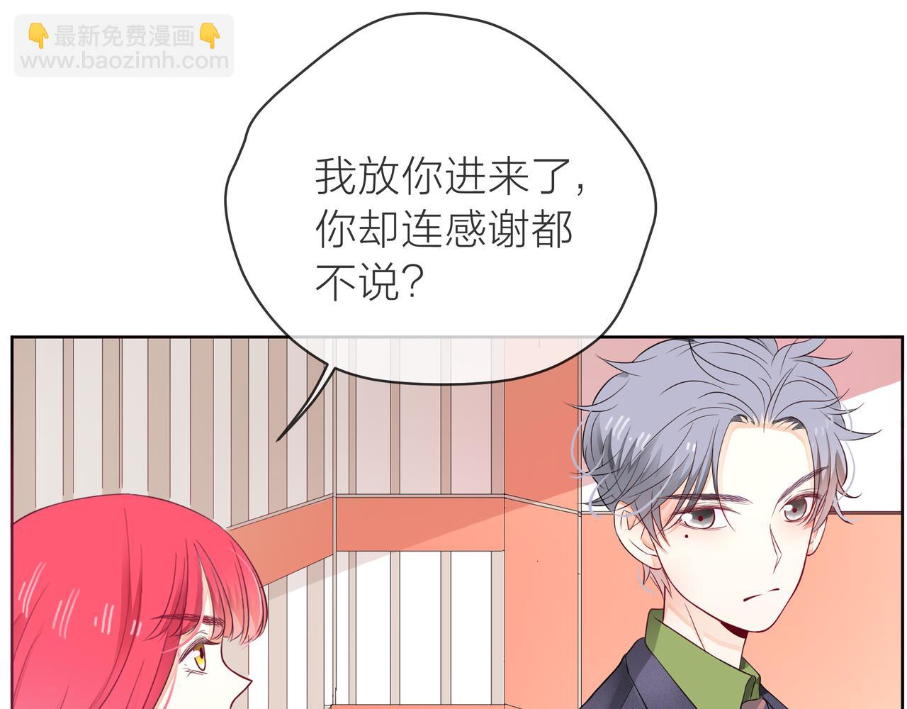 他從雨中來 - 第62話 宣戰(2/3) - 7