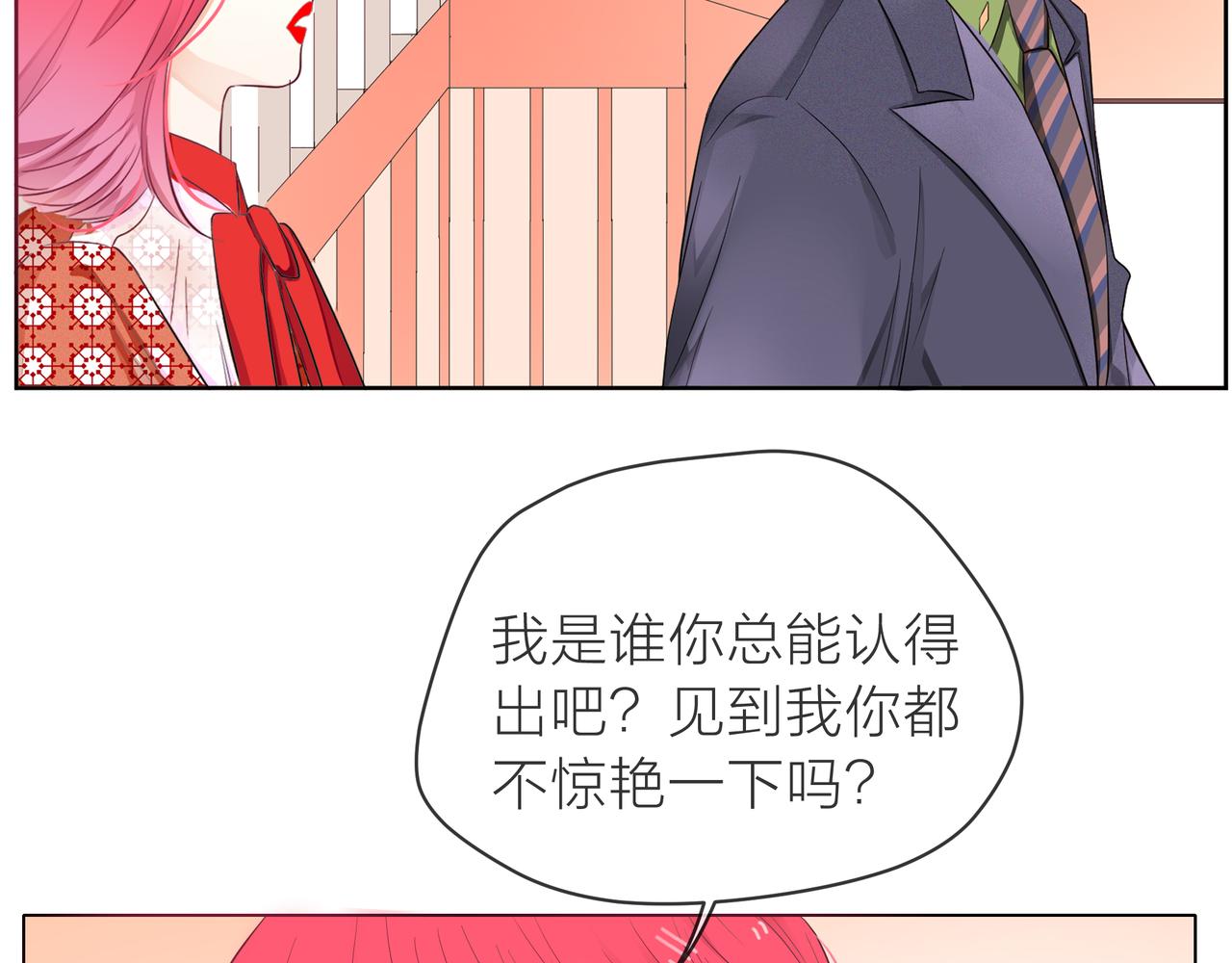 他從雨中來 - 第62話 宣戰(2/3) - 8