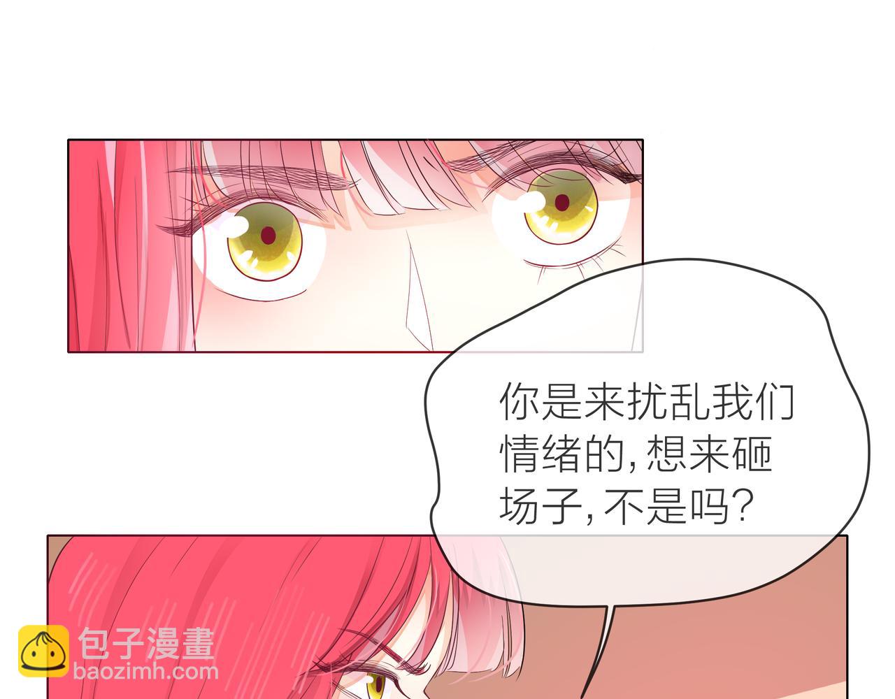 他從雨中來 - 第62話 宣戰(2/3) - 3