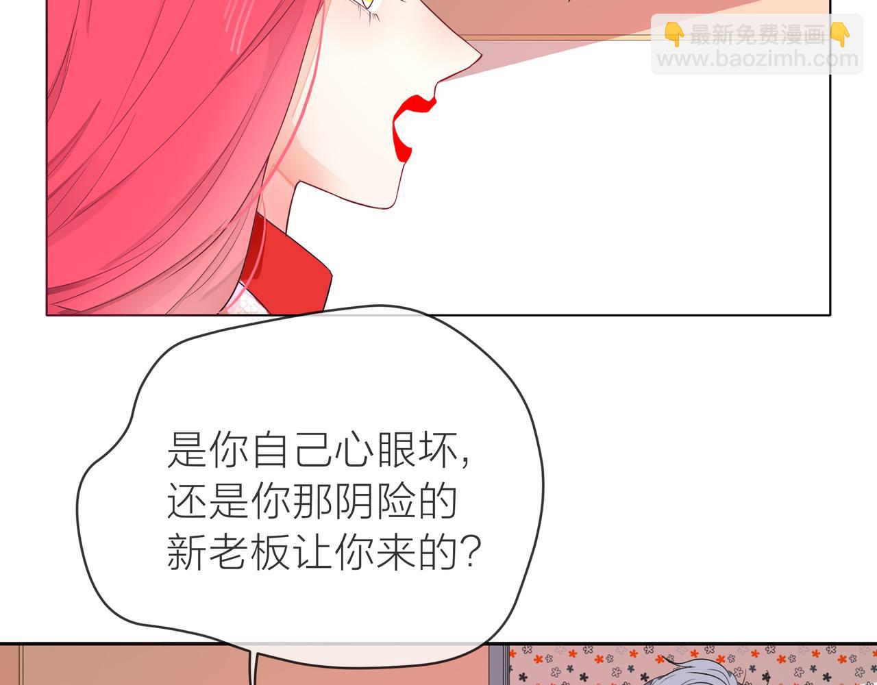 他從雨中來 - 第62話 宣戰(2/3) - 4