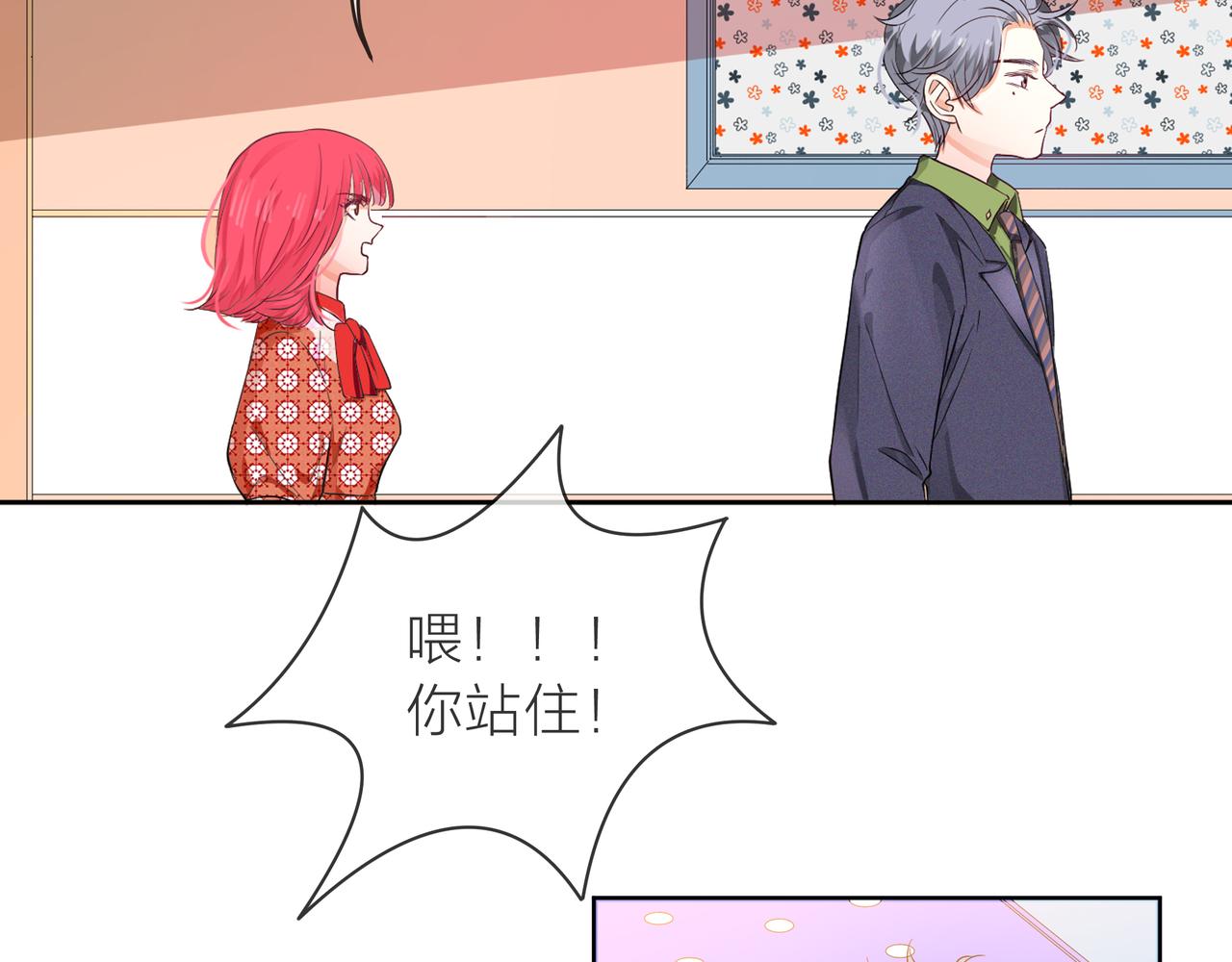 他從雨中來 - 第62話 宣戰(2/3) - 5