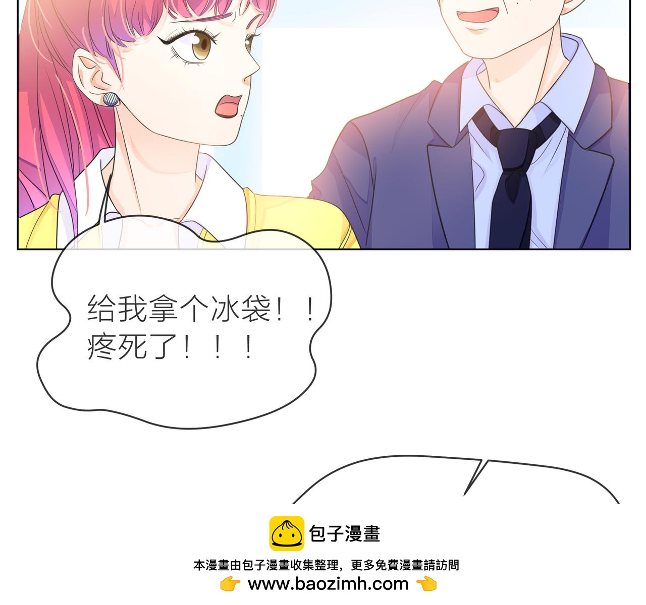 他從雨中來 - 第64話 應對(2/4) - 6