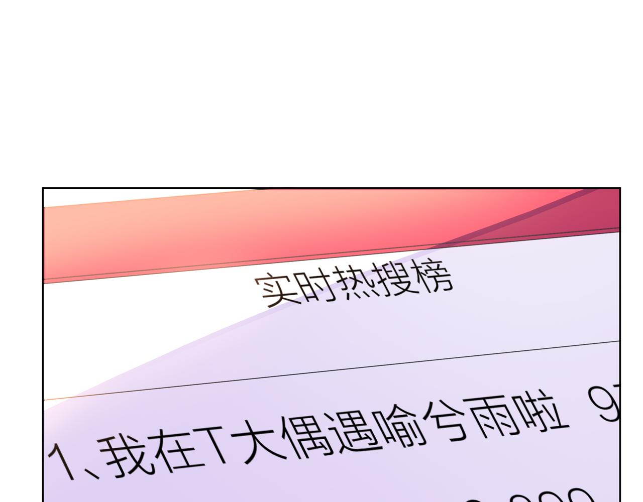 他從雨中來 - 第64話 應對(3/4) - 7