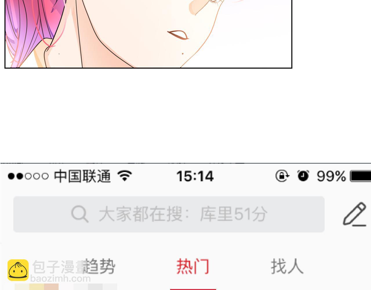 他從雨中來 - 第64話 應對(3/4) - 1