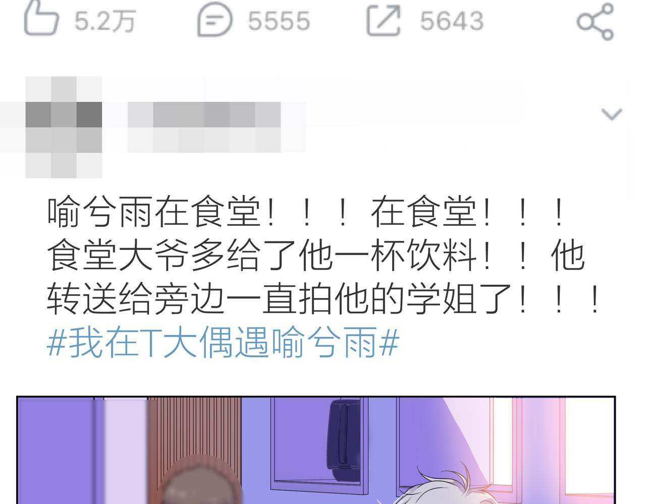 他從雨中來 - 第64話 應對(3/4) - 4