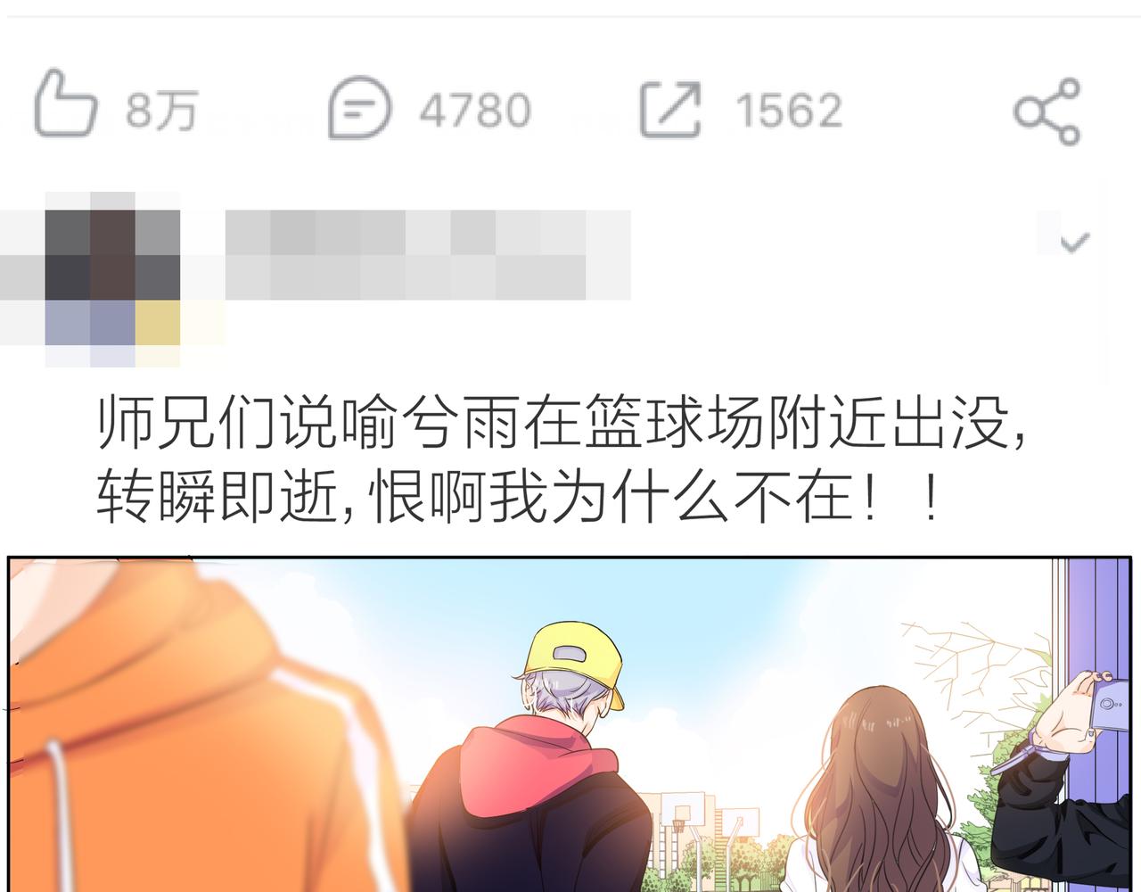 他從雨中來 - 第64話 應對(3/4) - 7