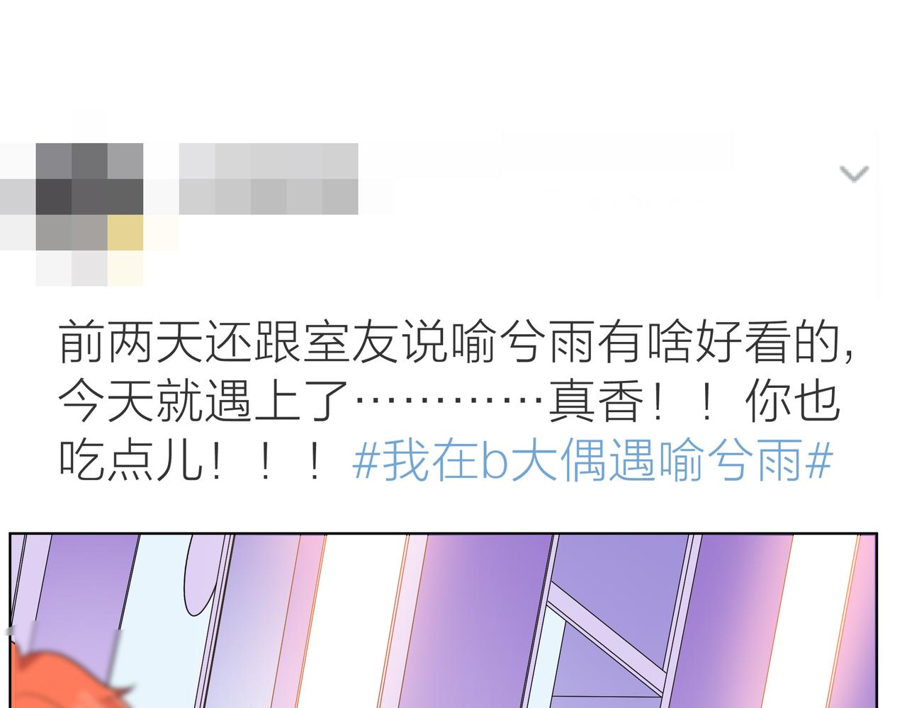 他從雨中來 - 第64話 應對(3/4) - 1