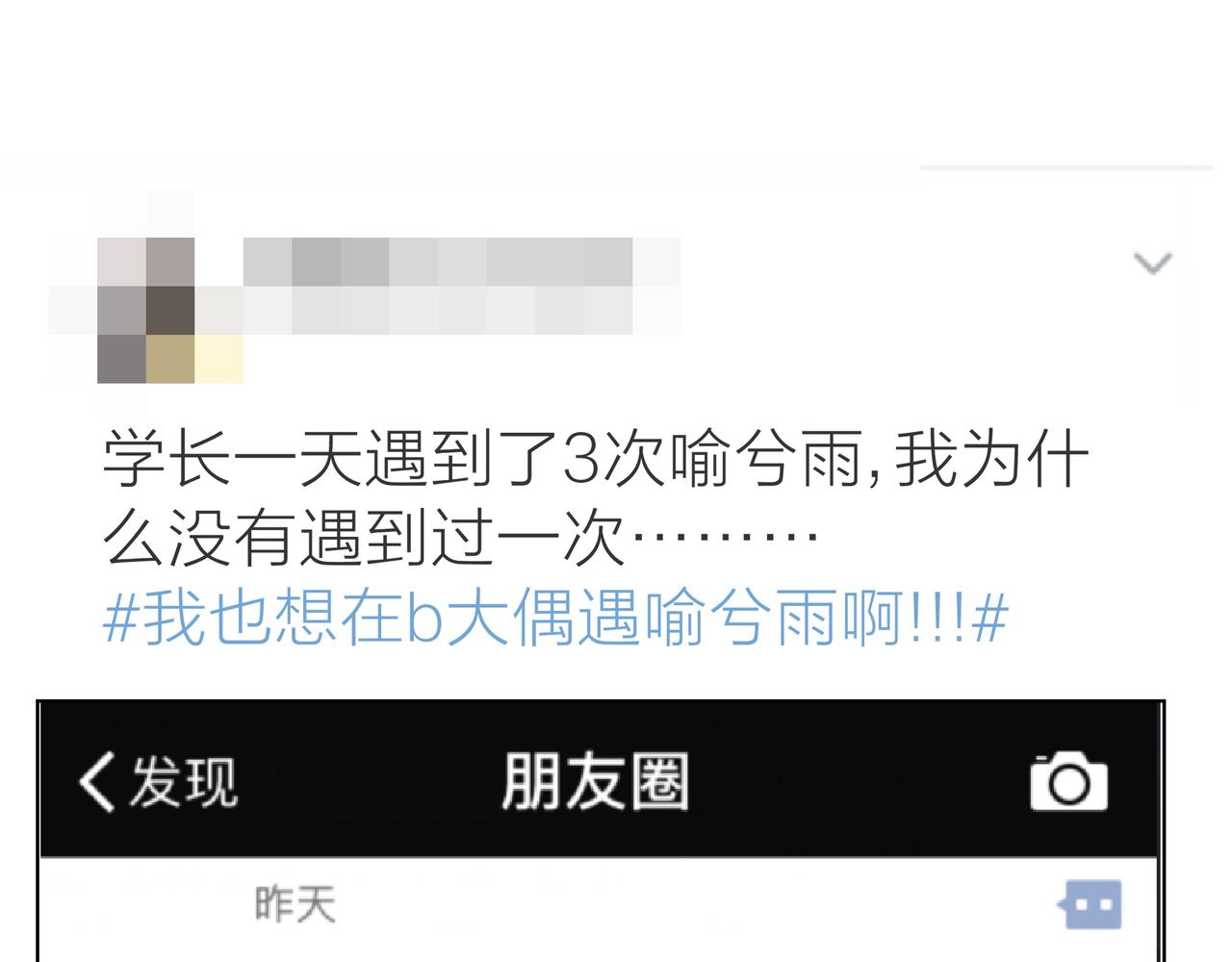 他從雨中來 - 第64話 應對(3/4) - 5