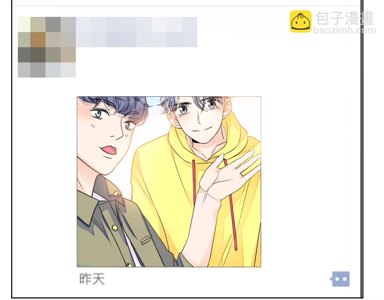 他從雨中來 - 第64話 應對(3/4) - 6