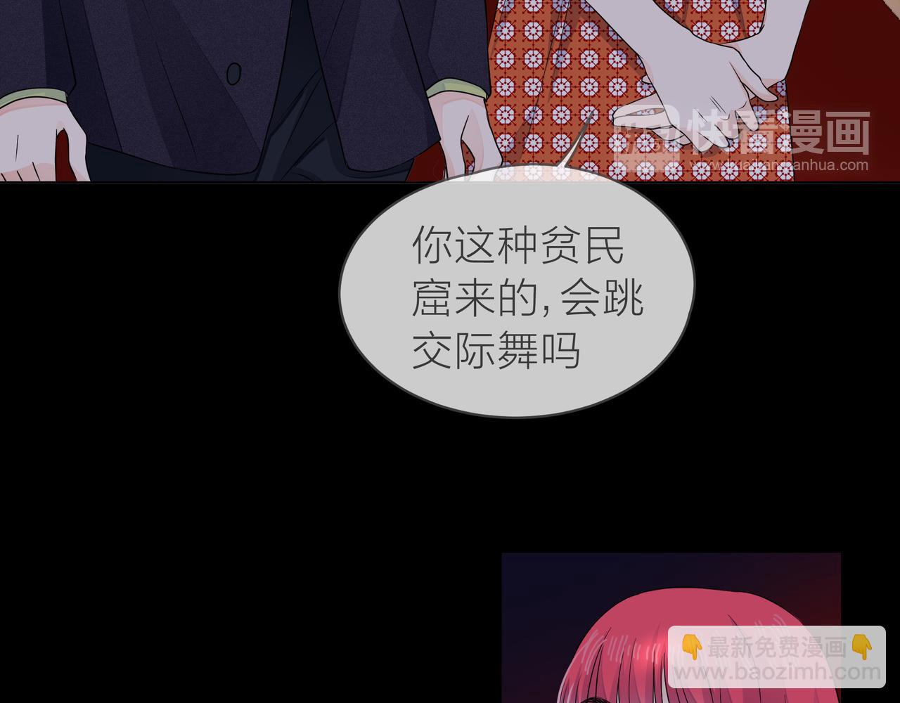 他從雨中來 - 第64話 應對(1/4) - 4