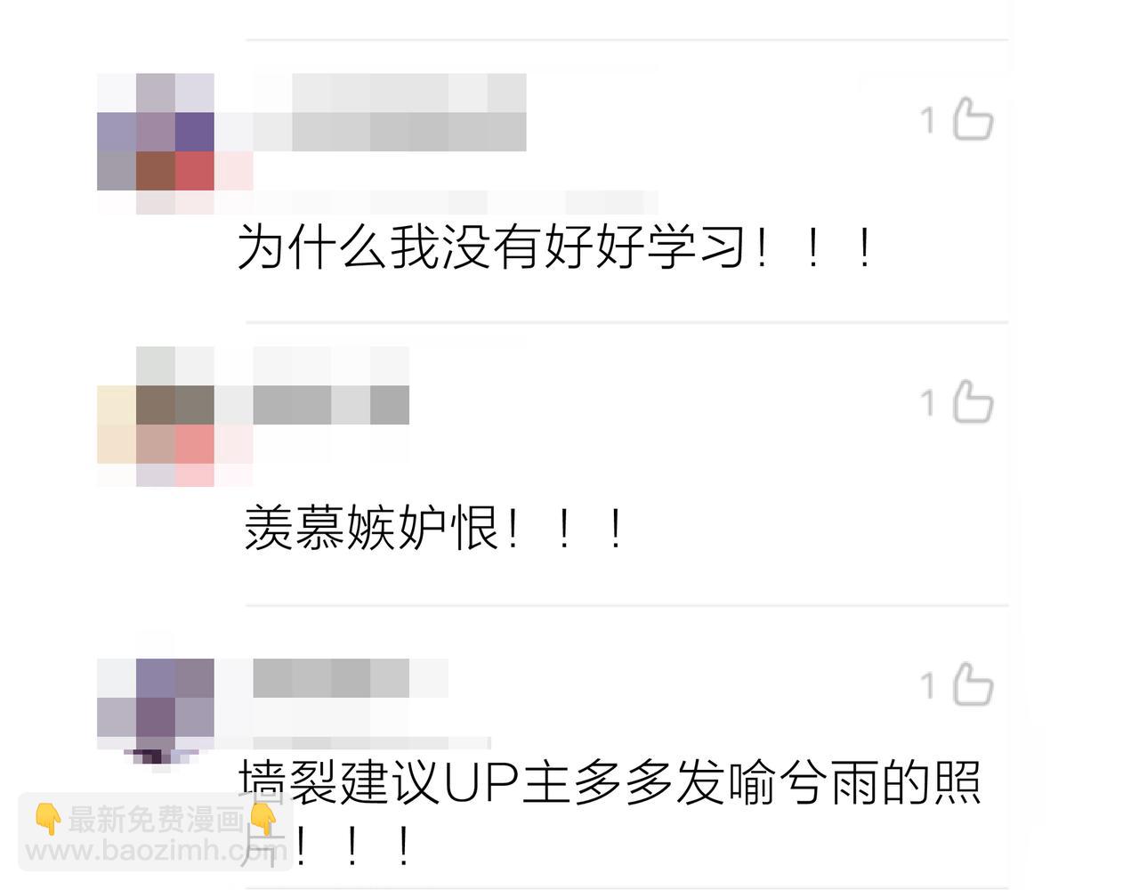 他從雨中來 - 第64話 應對(3/4) - 1