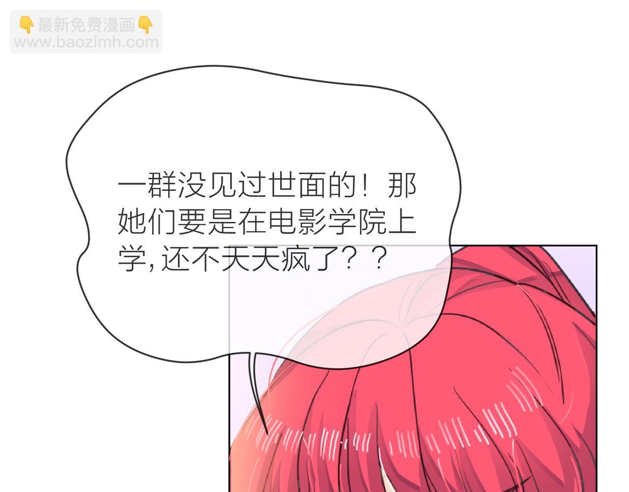 他從雨中來 - 第64話 應對(3/4) - 3