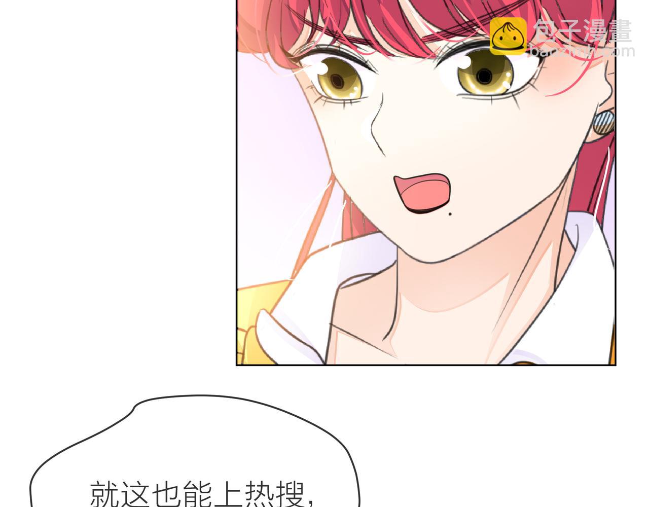 他從雨中來 - 第64話 應對(3/4) - 4